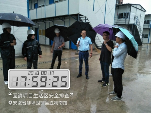 【一线投影】用人间真情，战暴雨台风 ——集团安徽固镇碧桂园项目抗击台风“温比亚”